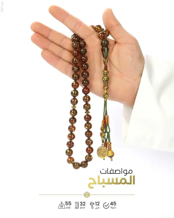 مسباح الكاتلين  image 1