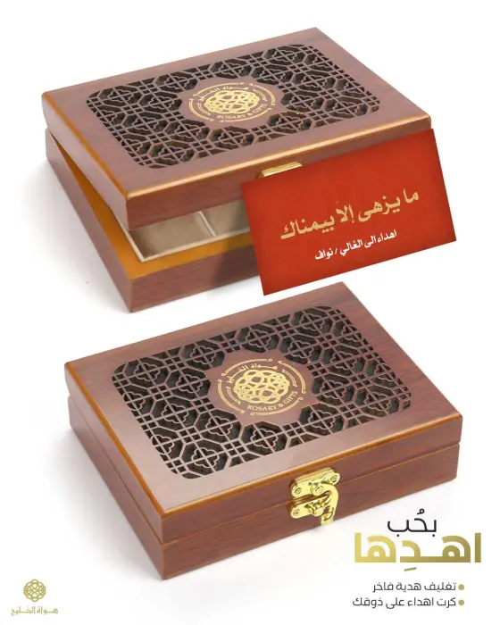 مسباح مستكة الماني image 4