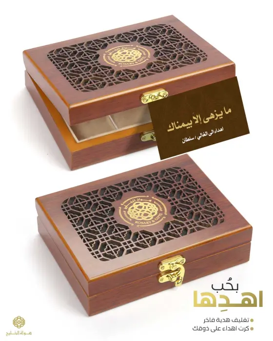 مسباح مستكة الماني image 4