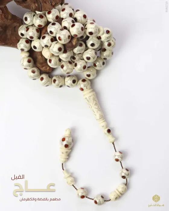 مسباح عاج الفيل image 0