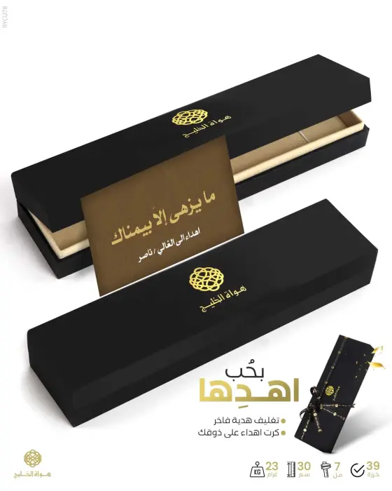 مسباح كاست image 2