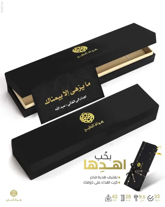 مسباح مستكة كهرماني  image 2