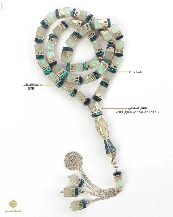 مسباح فضة مطعم بالاوبال image 0