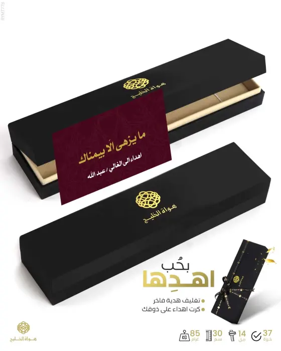 مسباح مستكة كهرماني  image 2
