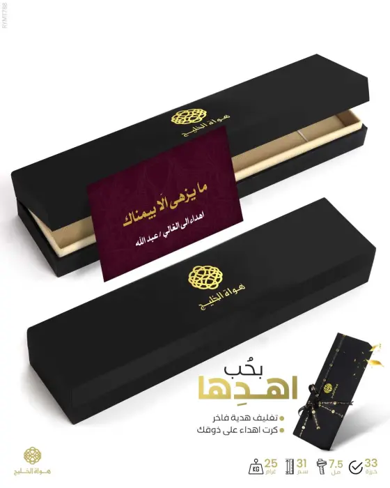 مسباح مستكة كهرماني  image 2
