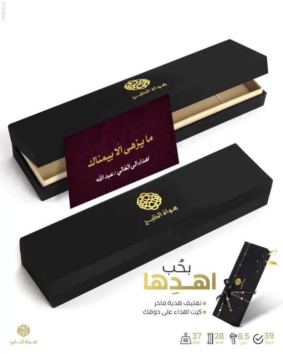 مسباح مستكة كهرماني  image 2