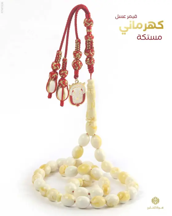 مسباح مستكة كهرماني  image 0