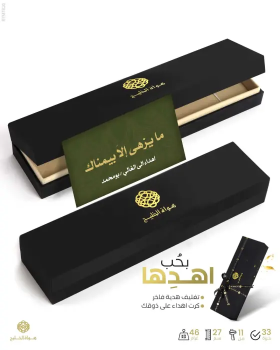 مسباح مستكة كهرماني  image 2