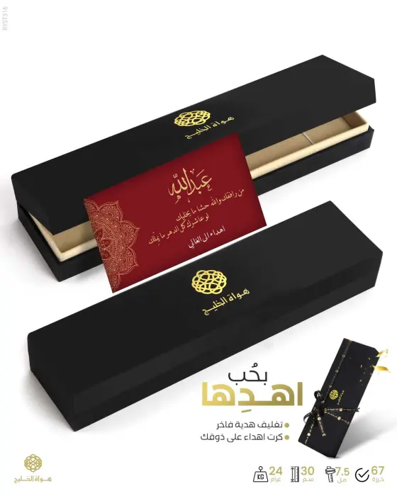 مسباح سندلوس  image 2
