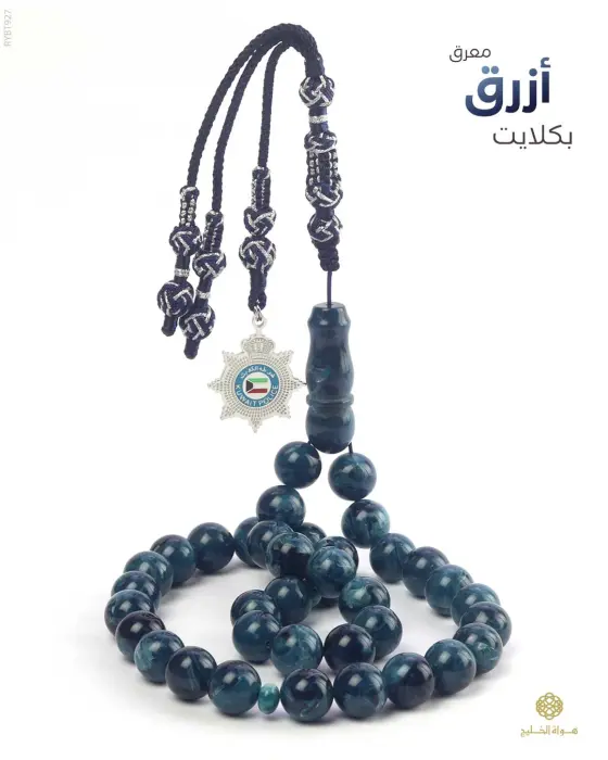 مسباح مستكة كهرماني  image 0