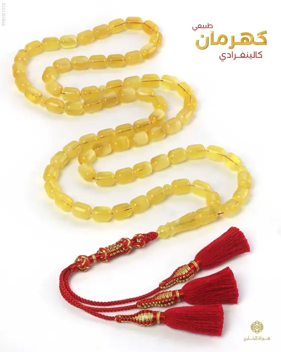 كهرمان كالينغرادي  image 0