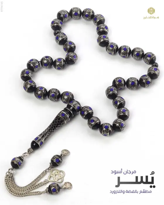 مسباح المرجان (اليسر)  image 0