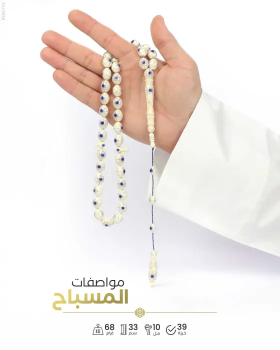 مسباح عاج الفيل image 1