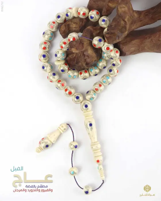 مسباح عاج الفيل image 0