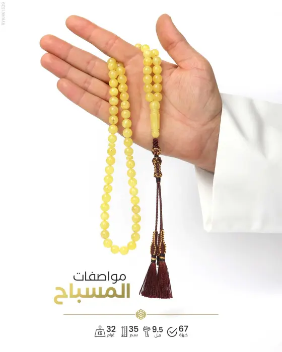 كهرمان كالينغرادي  image 1