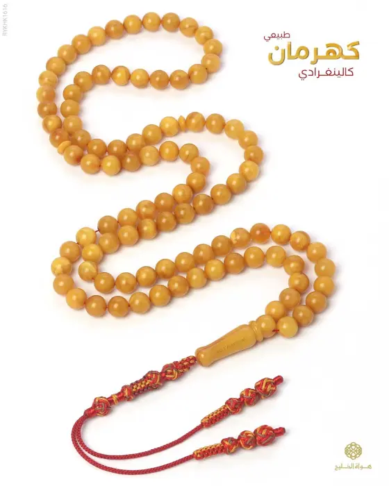كهرمان كالينغرادي  image 0