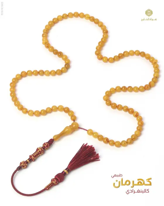 كهرمان كالينغرادي  image 0