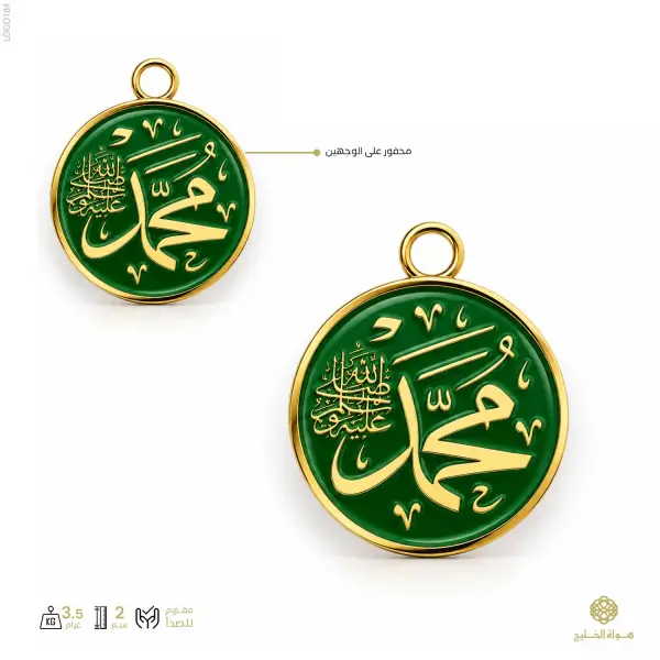 شعار اسلامي image 0