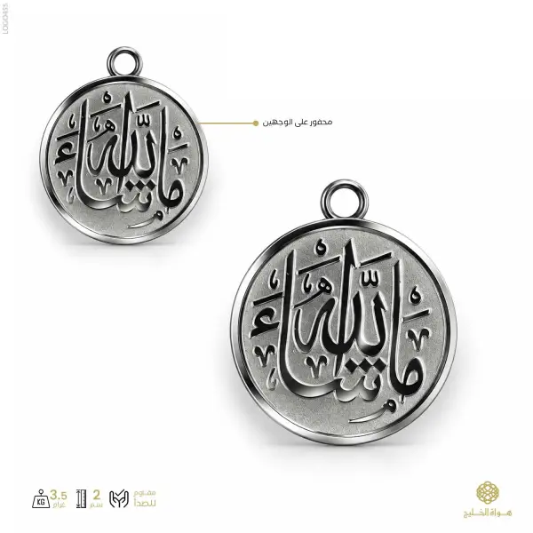شعار اسلامي image 0