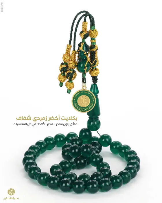  مسباح بكلايت تركي  image 0