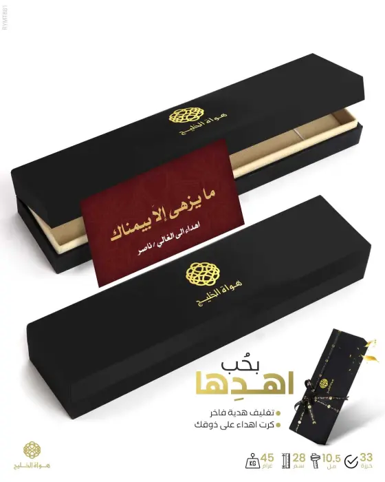 مسباح مستكة كهرماني  image 1