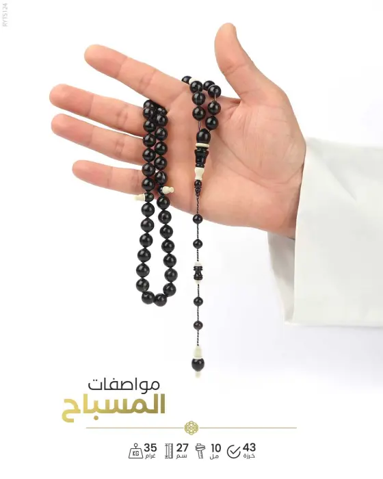 مسباح ظهر السلحفاة image 1