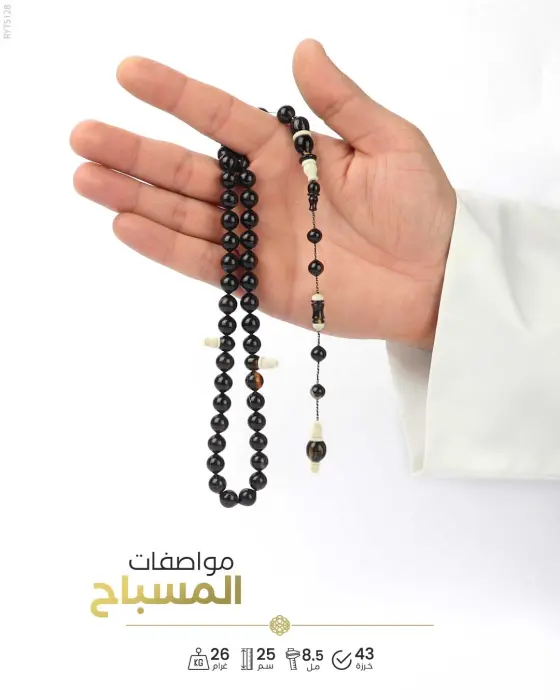 مسباح ظهر السلحفاة image 1