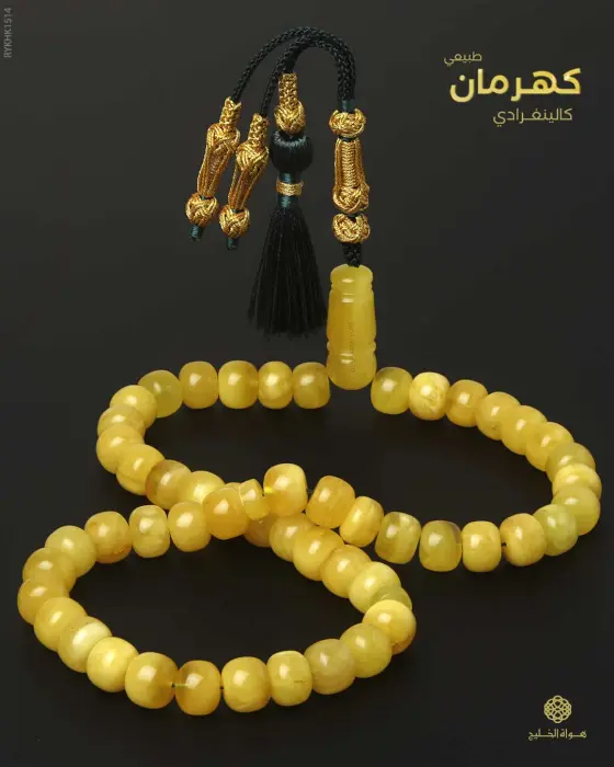 كهرمان كالينغرادي  image 0