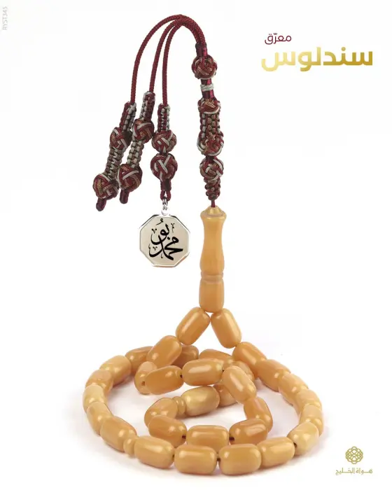 مسباح سندلوس  image 0