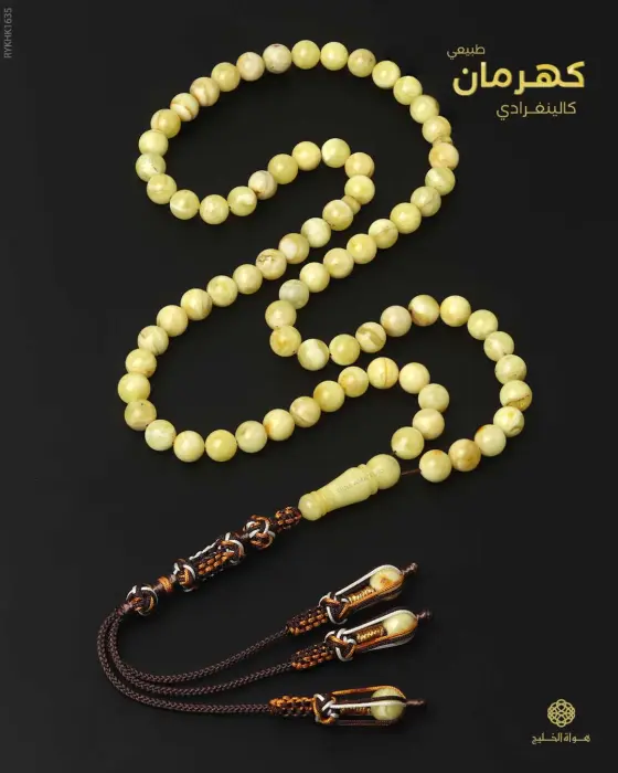 كهرمان كالينغرادي  image 0