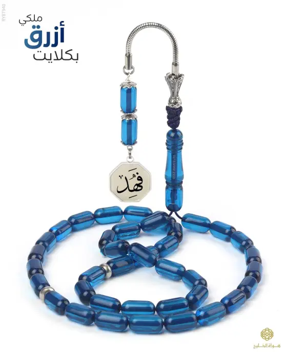  مسباح بكلايت تركي  image 0