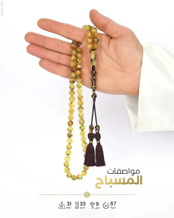 كهرمان كالينغرادي  image 1
