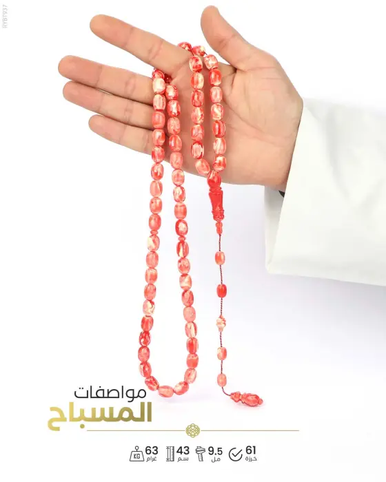  مسباح بكلايت تركي  image 1