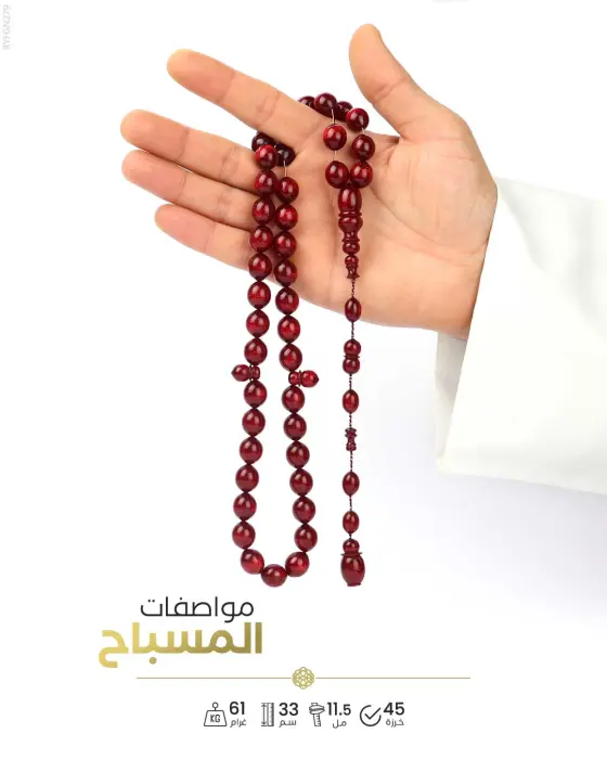مسباح فاتوران image 1