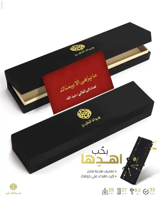 مسباح عظم الجمل image 2