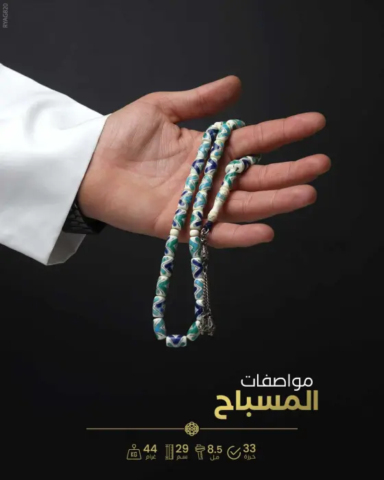 مسباح عاج الفيل image 1