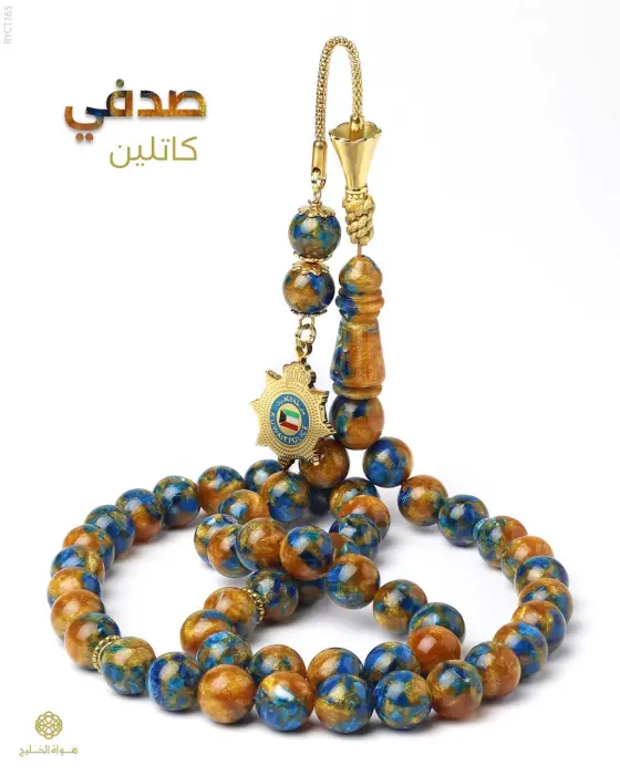 مسباح الكاتلين image 0