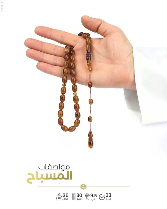 مسباح ظهر السلحفاة image 1