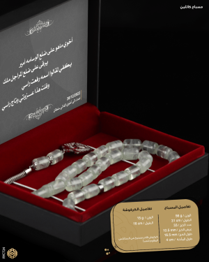 مسباح الكاتلين  image 2