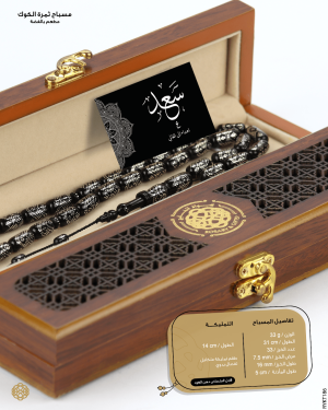 مسباح ثمرة الكوك  image 2