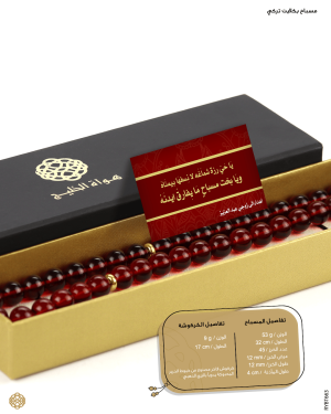  مسباح بكلايت تركي  image 1