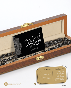 مسباح المرجان (اليسر)  image 2