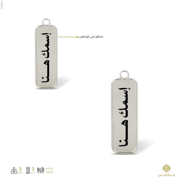 حلقة إسم image 0
