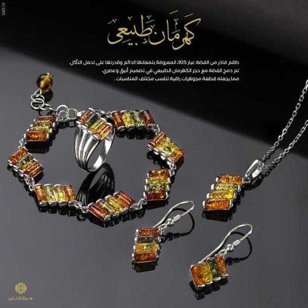 طقم مجوهرات نسائي image 0
