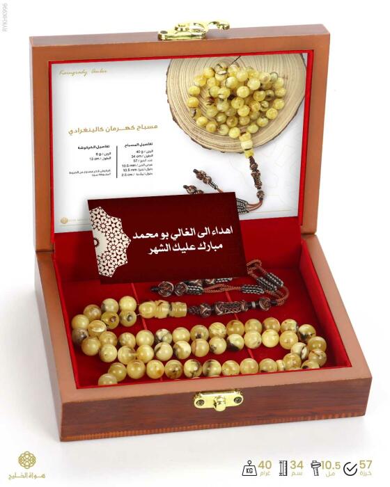 كهرمان كالينغرادي  image 1