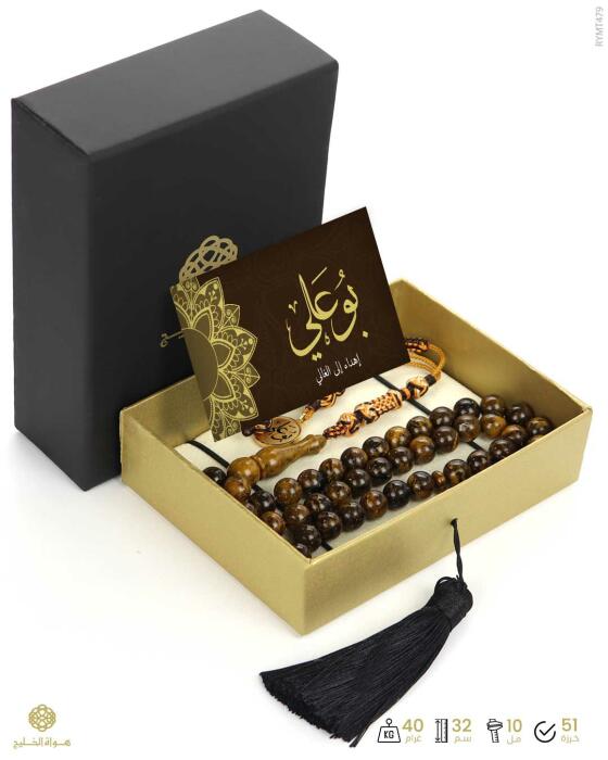 مسباح مستكة كهرماني  image 1