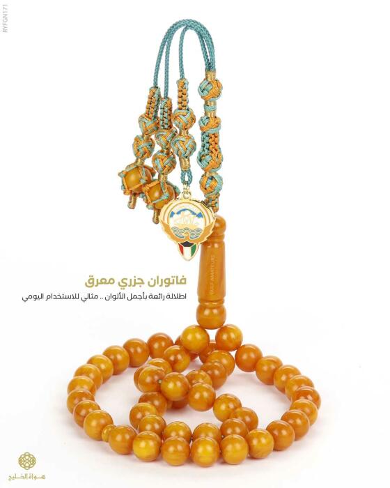 مسباح فاتوران image 0