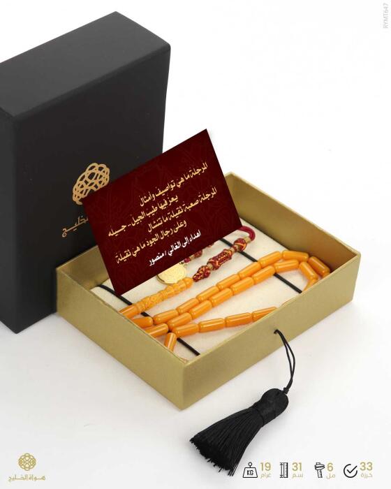مسباح مستكة كهرماني  image 2