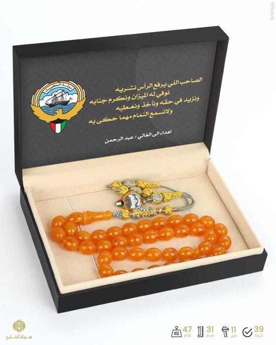 مسباح مستكة كهرماني  image 2