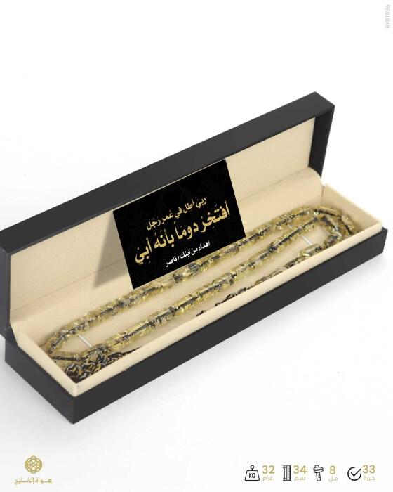  مسباح بكلايت تركي  image 2